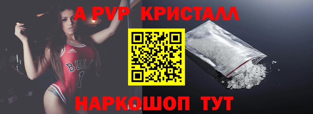 APVP VHQ  Alpha PVP мука  Городец  Alpha PVP Соль  Вход с VPN 