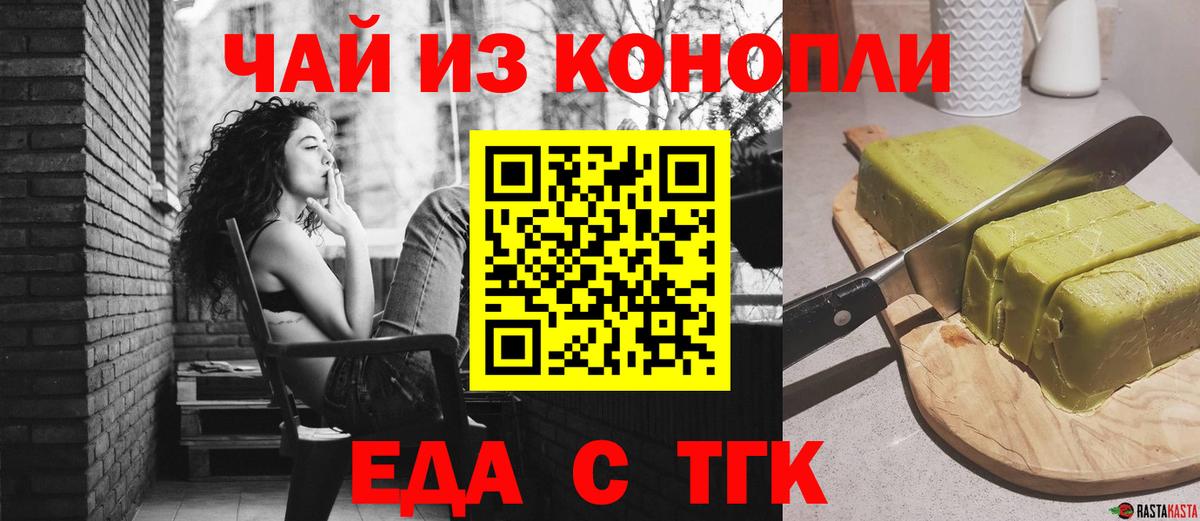 Cannafood конопля  Вход с VPN  Городец 