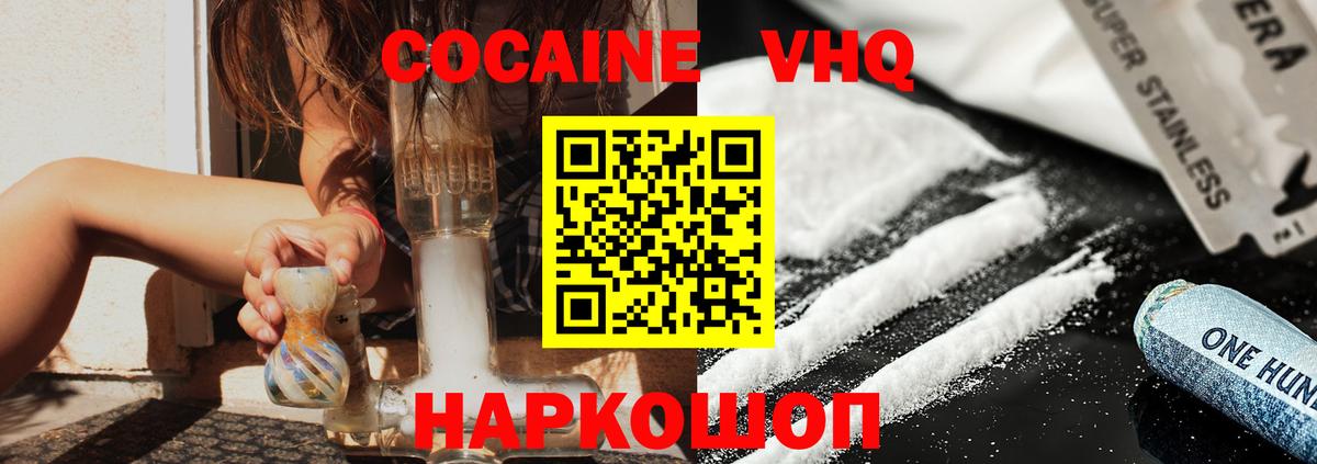 Cocaine 99% Городец