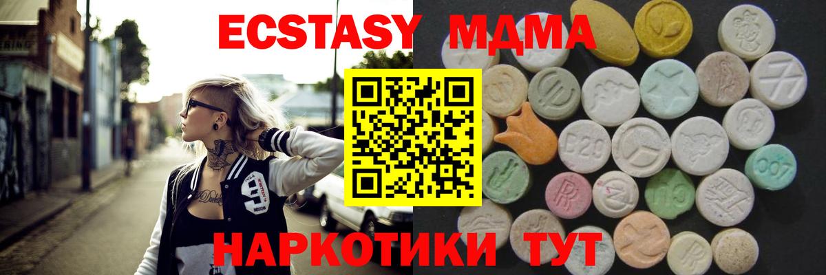 Городец  Ecstasy 250 мг  ЭКСТАЗИ  Ecstasy ешки  Вход с VPN 