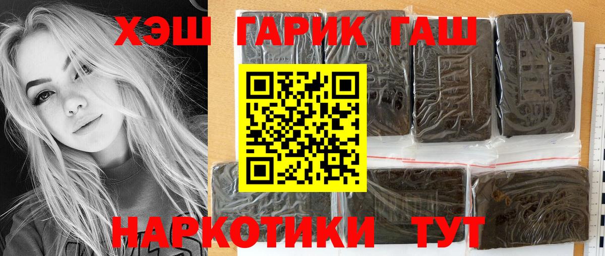 ГАШ  хочу   Вход с VPN  Городец  ГАШИШ гарик  Гашиш AMNESIA HAZE 