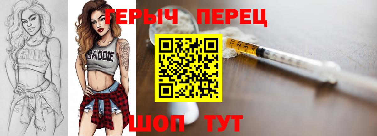 Городец  Героин Heroin  Вход с VPN 