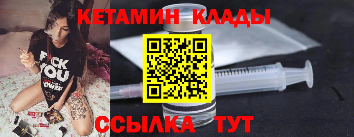 Городец  КЕТАМИН VHQ  мега как зайти  Вход с VPN  КЕТАМИН VHQ 