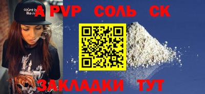 Альфа ПВП Кандалакша