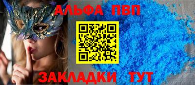 Альфа ПВП Кандалакша
