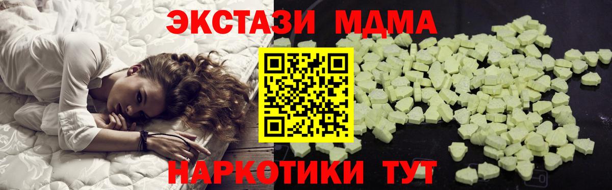 Городец  МДМА Molly  Вход с VPN  MDMA Molly 