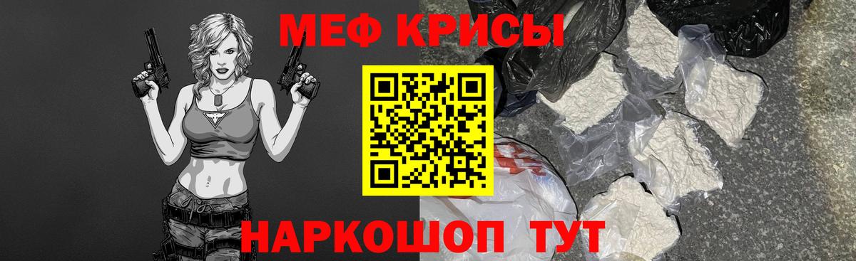 МЯУ-МЯУ  Вход с VPN  МЕФ  Городец  МЯУ-МЯУ mephedrone  МЯУ-МЯУ 4 MMC 