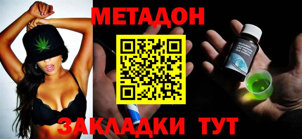 Метадон белоснежный Городец