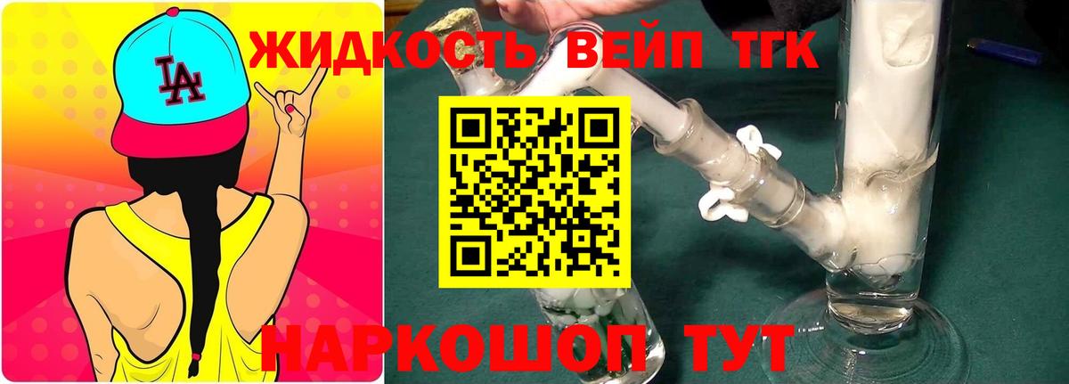 хочу   Дистиллят ТГК Wax  Вход с VPN  Городец 